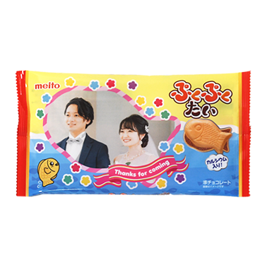 つくってぷくぷくたい