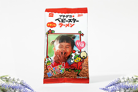 プチデコベビースターノベルティ