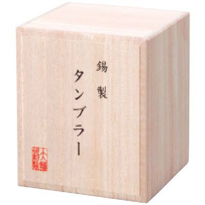 大阪錫器　錫製タンブラー 310ml　赤　(1100010142)