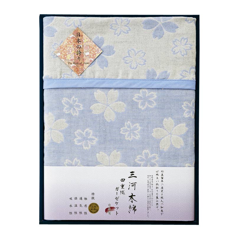 日本の誇り 愛知三河木綿　先染め四重織ガーゼケット　ブルー　(1100012402)