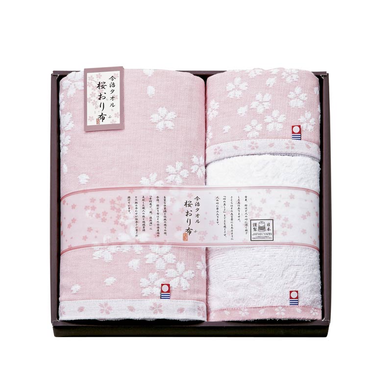 桜おり布 タオルセット　ピンク　(1100012641)