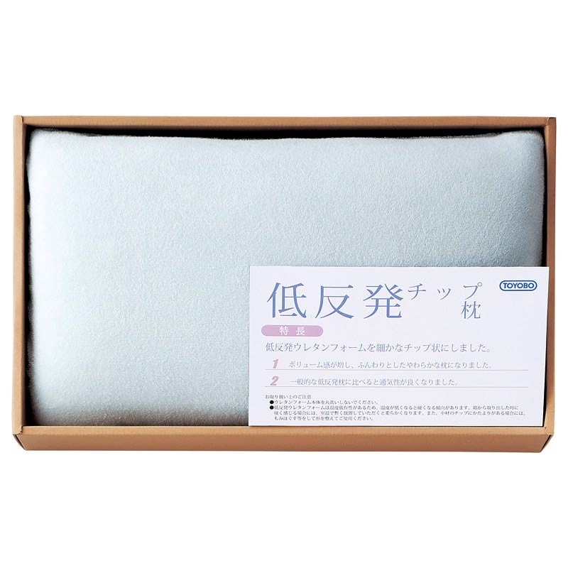 東洋紡 低反発チップ枕（ピロケース付）　ブルー　(1100013293)