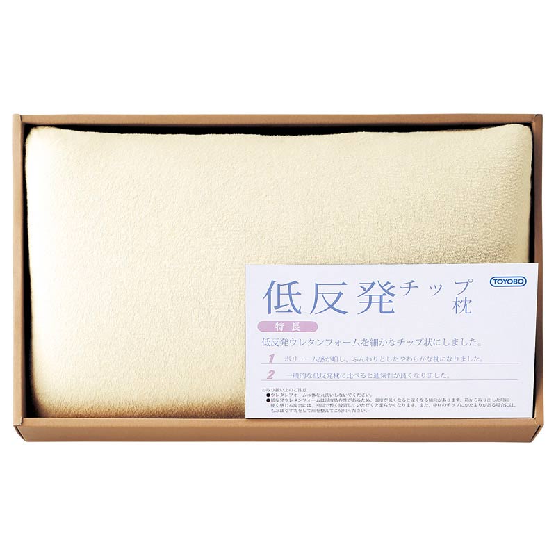 東洋紡 低反発チップ枕（ピロケース付）　ベージュ　(1100013294)