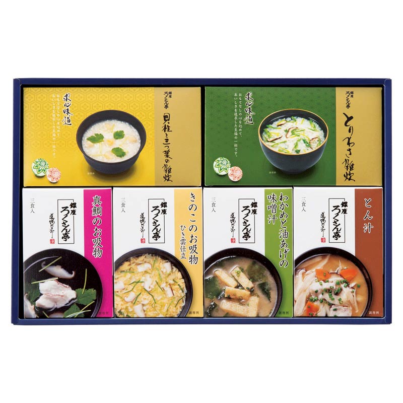 ろくさん亭 道場六三郎 スープ･雑炊ギフト　(1100013674)