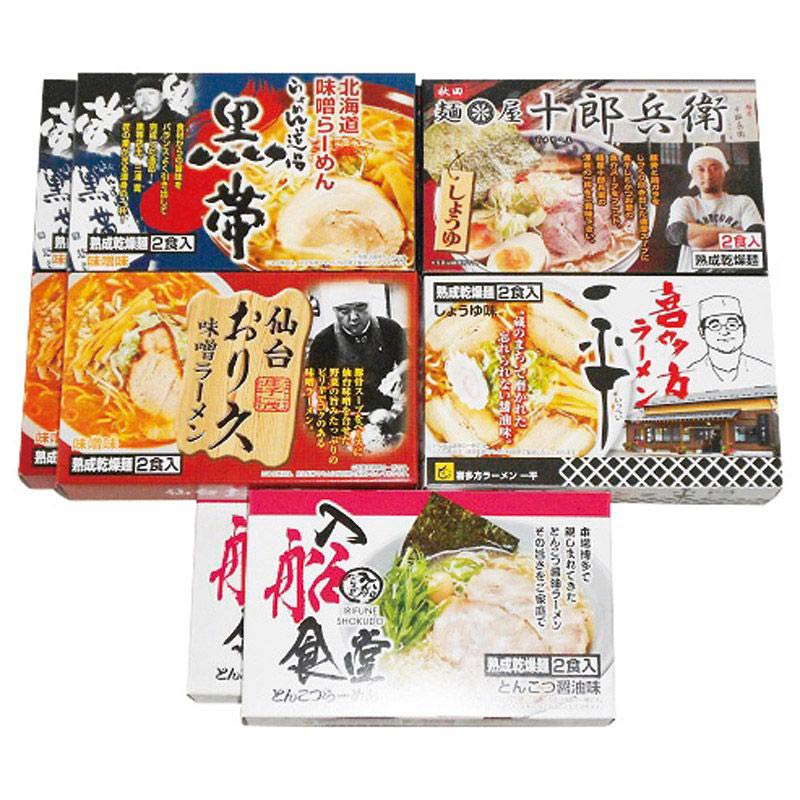 全国繁盛店ラーメンセット乾麺 20食　(1100014324)