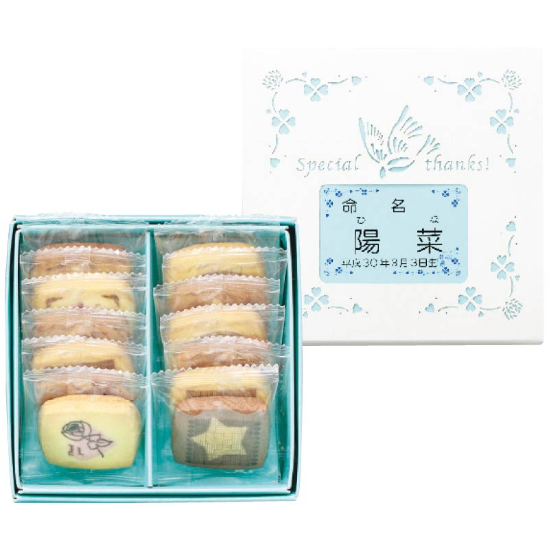 名入れ 焼菓子(ありがとうクッキー) TC-8　(1100014470)