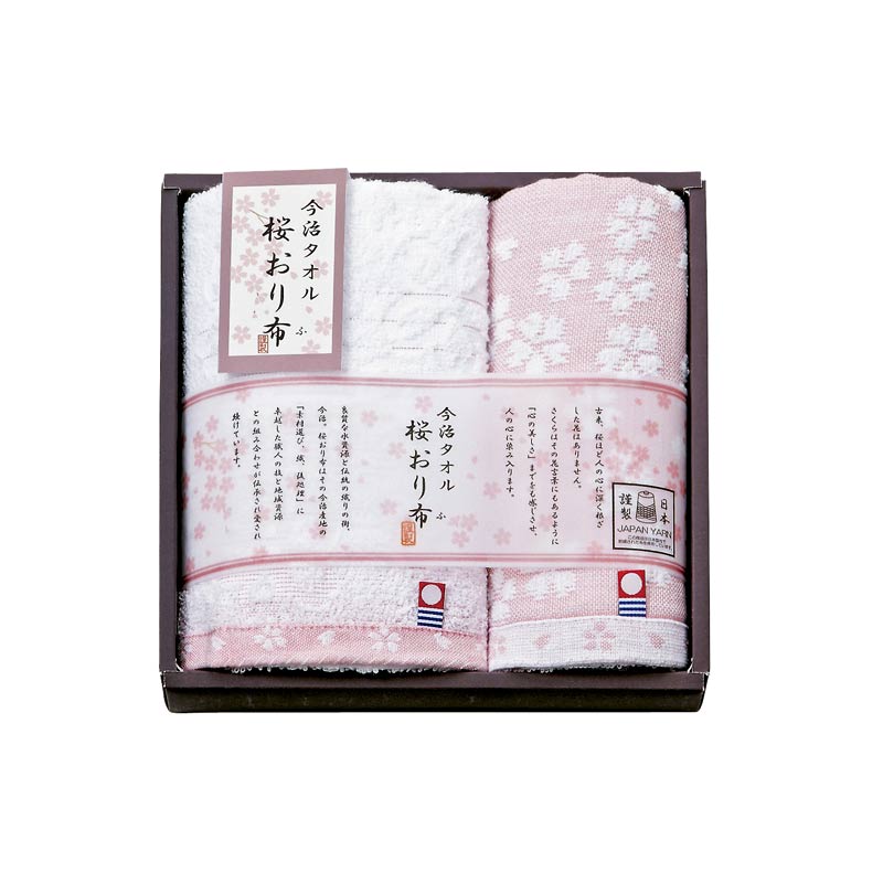 桜おり布　タオルセット　ピンク　(1100017041)