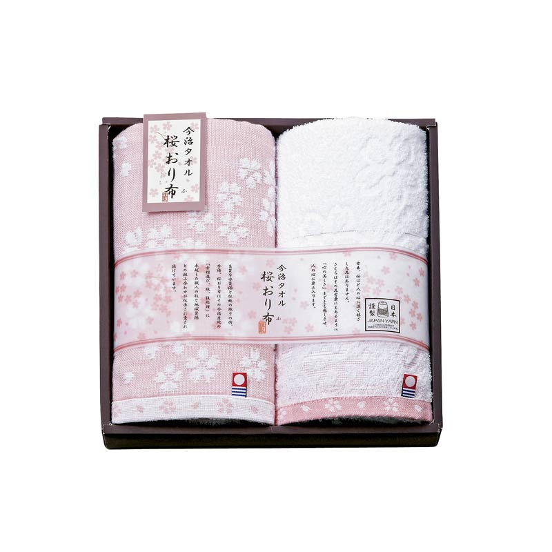 桜おり布　フェイスタオル2P　ピンク　(1100017044)