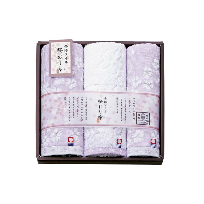 桜おり布　タオルセット　パープル　(1100017045)