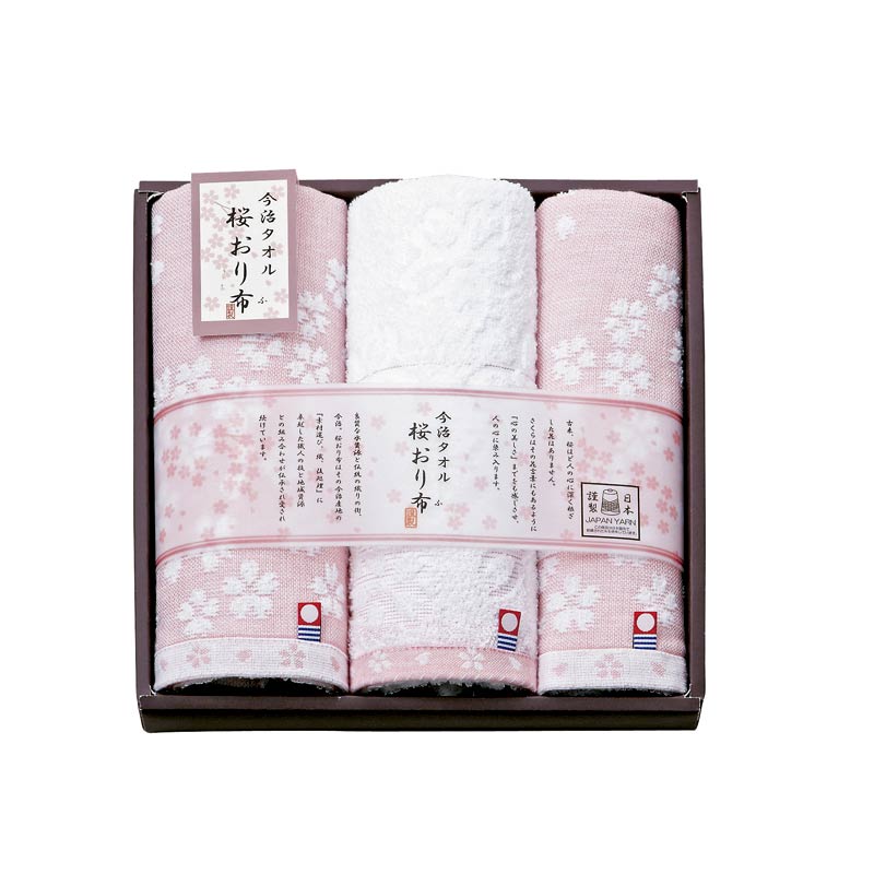 桜おり布　タオルセット　ピンク　(1100017046)