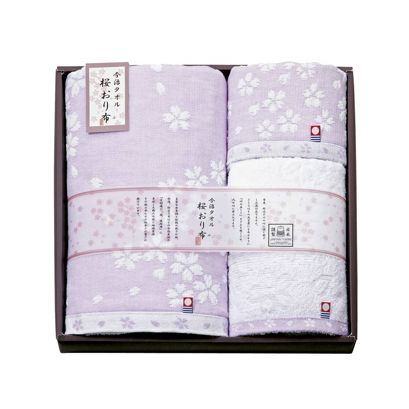 桜おり布　タオルセット　パープル　(1100017049)