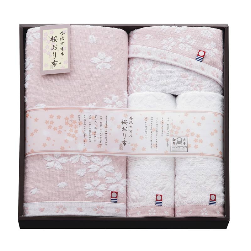 桜おり布　タオルセット　ピンク　(1100017051)