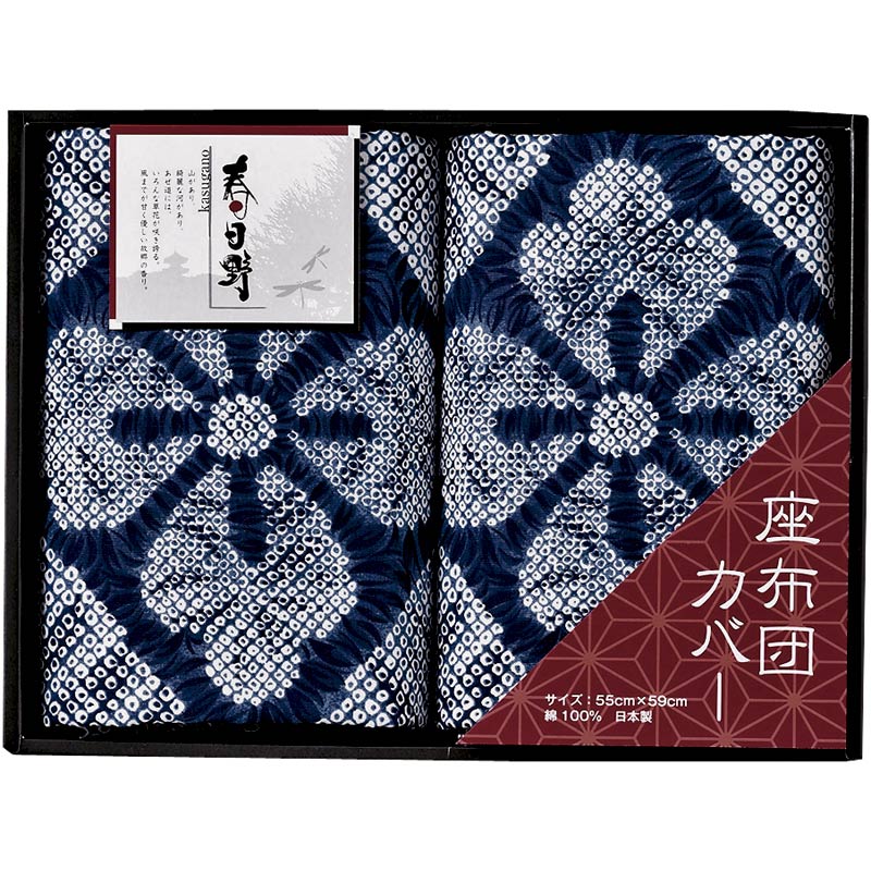 春日野　座布団カバ－2P　ブルー　(1100017506)
