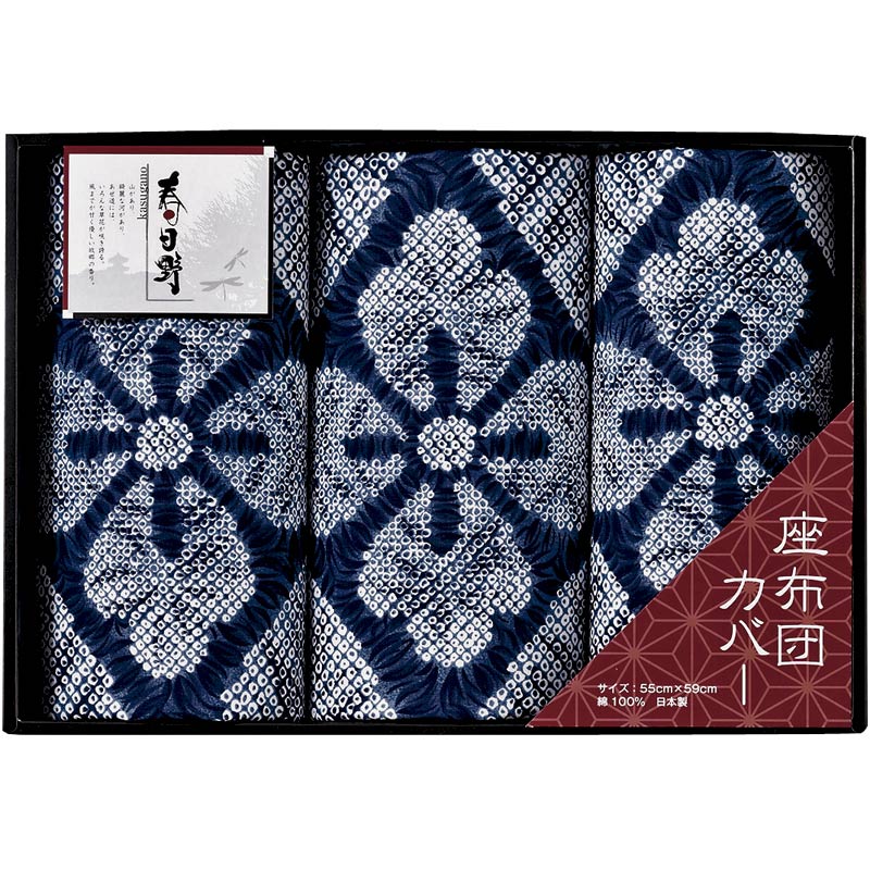 春日野　座布団カバ－3P　ブルー　(1100017508)