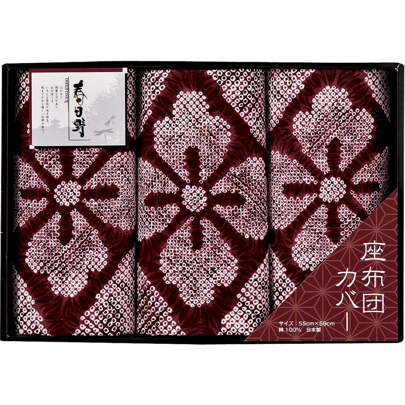 春日野　座布団カバ－3P　レッド　(1100017509)