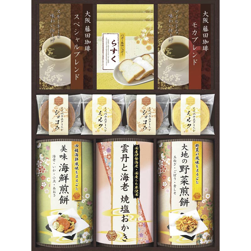 藤田珈琲&海鮮と野菜　こだわり煎餅セット　(1100017768)
