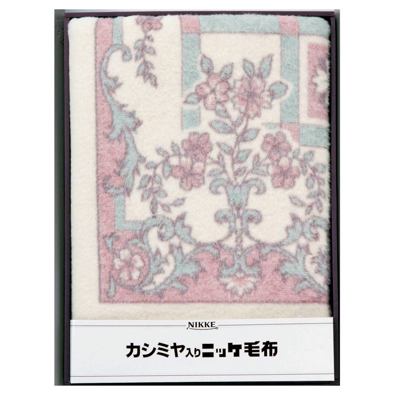 ニッケ　カシミヤ入りウール毛布(毛羽部分)　ピンク　(1100017841)