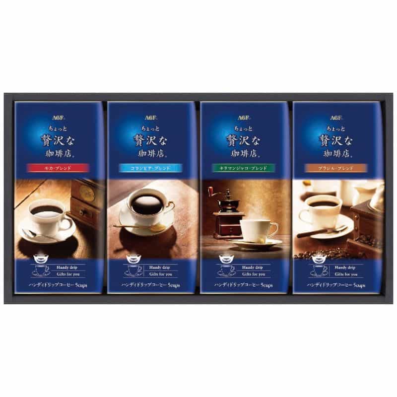 AGF　ちょっと贅沢な珈琲店　ドリップコーヒーギフト　ＺＤ　(1100018473)