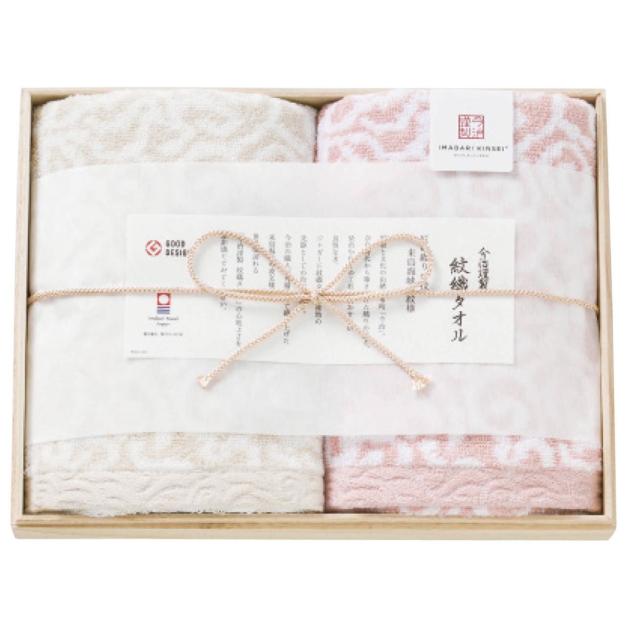 今治謹製 紋織タオル　フェイスタオル２枚セットピンク　ピンク　(1100019437)