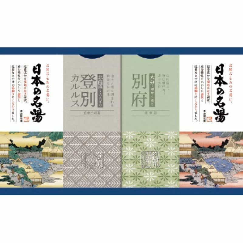 日本の名湯オリジナルギフトセット　ＣＭＯＧ－１５　(1100019974)