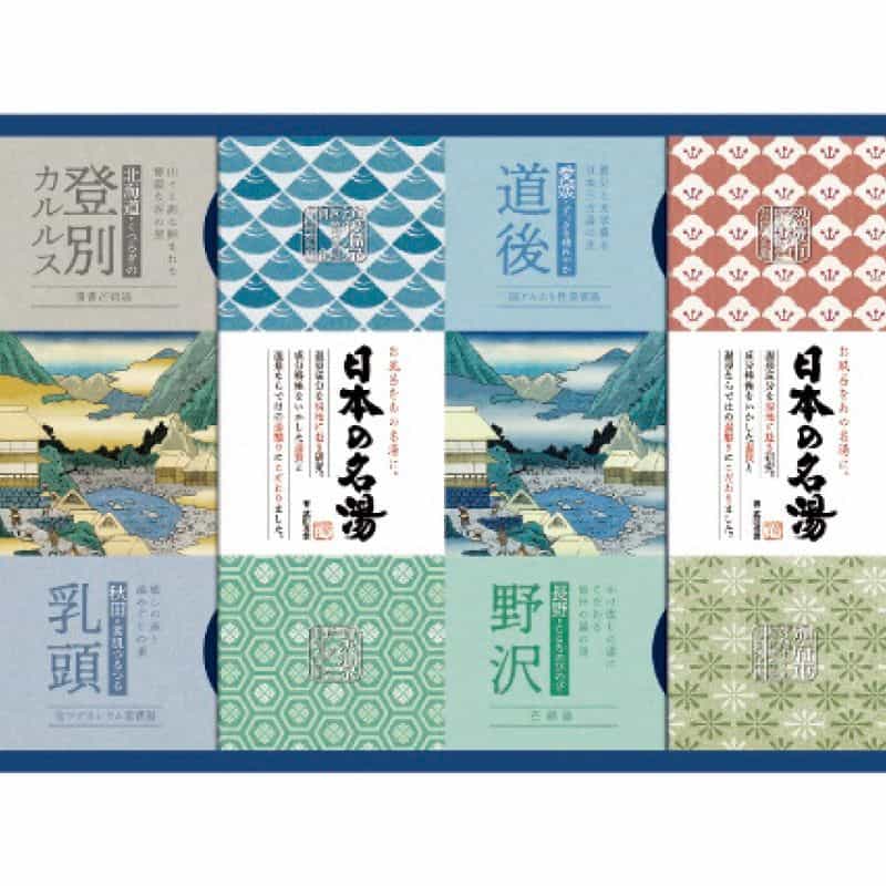 日本の名湯オリジナルギフトセット　ＣＭＯＧ－２０　(1100019975)