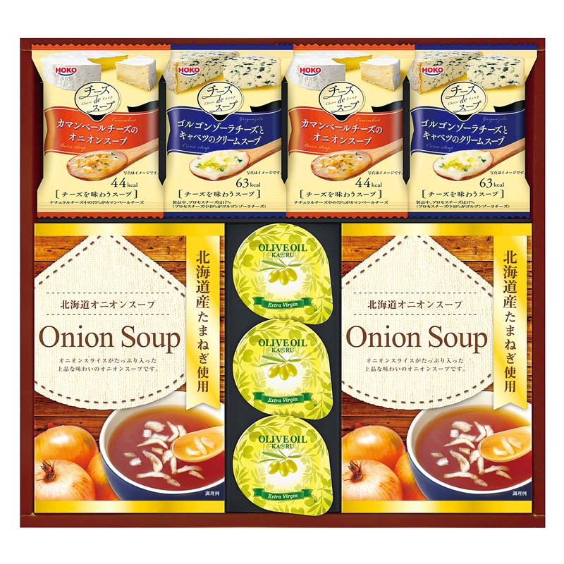 洋風スープ＆オリーブオイルセット　(1100020207)