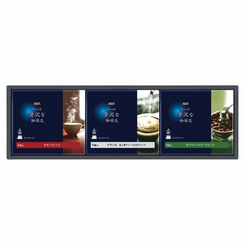 ＡＧＦ ちょっと贅沢な珈琲店 ドリップコーヒーギフト 　(1100027999)