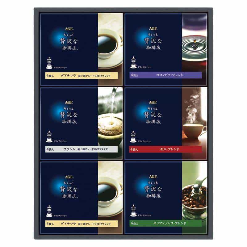 ＡＧＦ ちょっと贅沢な珈琲店 ドリップコーヒーギフト 　(1100028001)