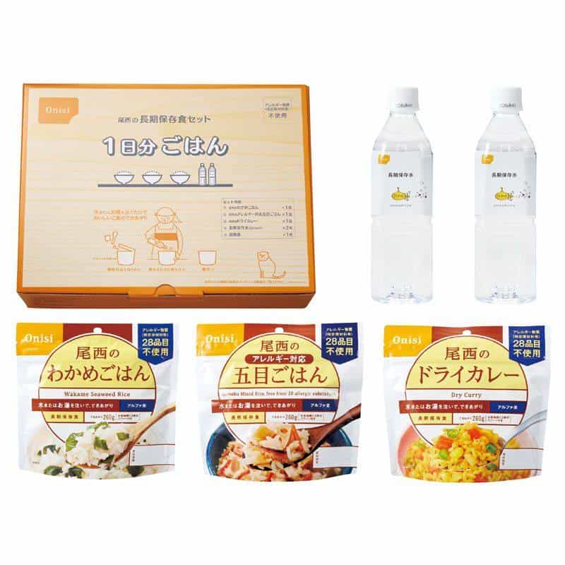 尾西の長期保存食セット１日分ごはん　(1100028240)