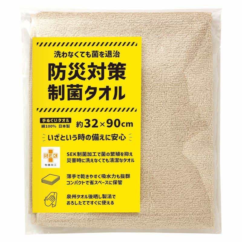 防災対策制菌タオル 手ぬぐいタオル　(1100028280)