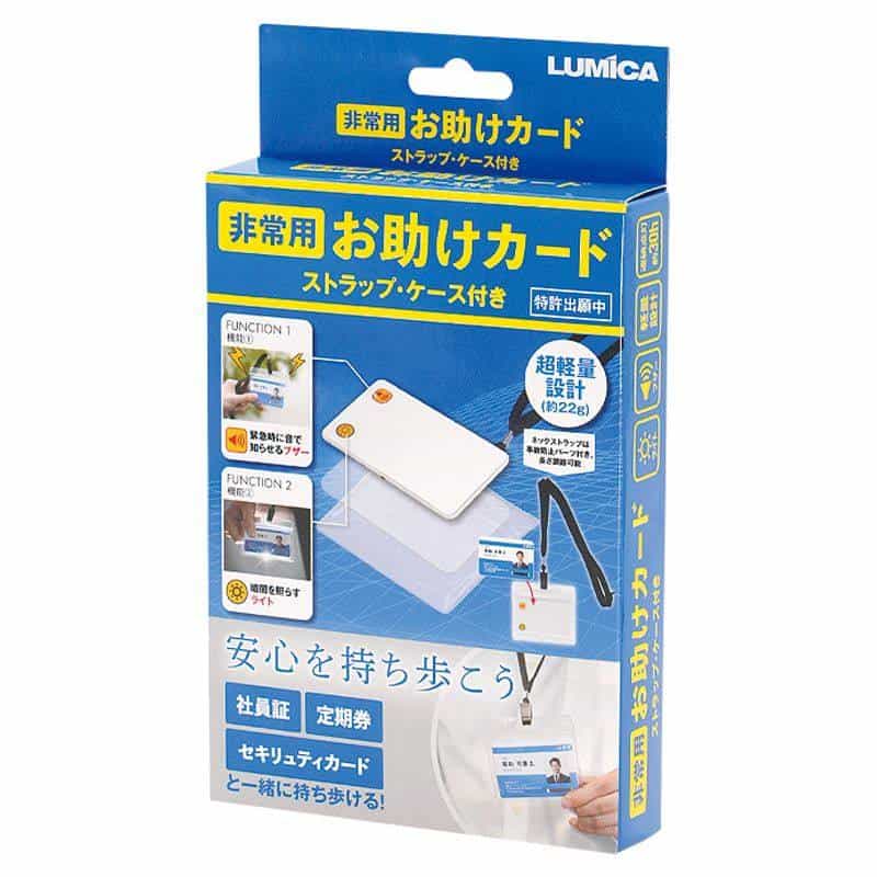 非常用お助けカード（ストラップ＆ケース付き）　(1100028291)