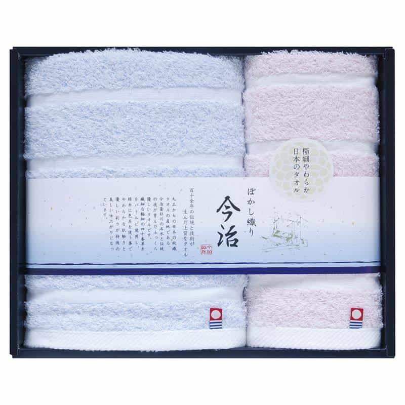 日本名産地 今治ぼかし織りⅡ タオルセット　(1100029074)