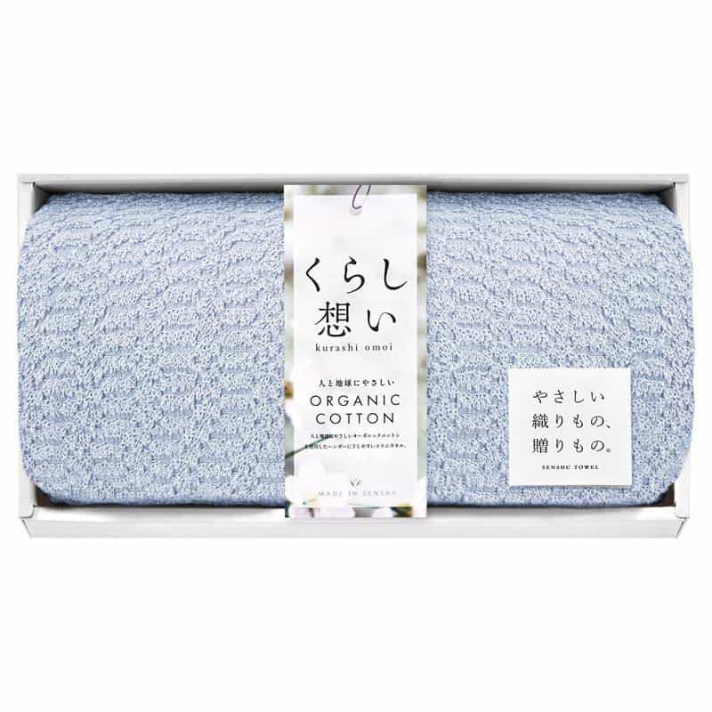 くらし想い オーガニックコットン スリムバスタオル　ブルー　(1100029158)