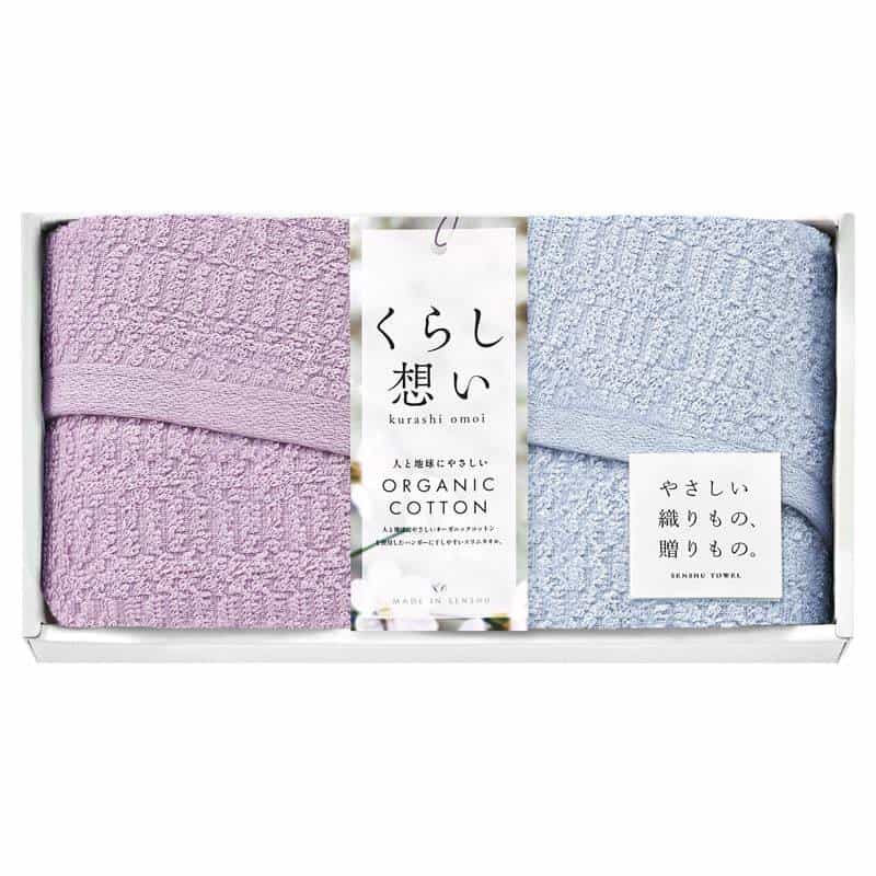 くらし想い オーガニックコットン スリムフェイスタオル２Ｐ　(1100029160)