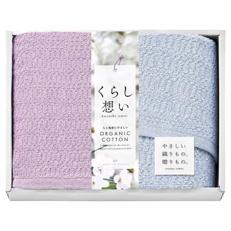くらし想い オーガニックコットン タオルセット　(1100029161)