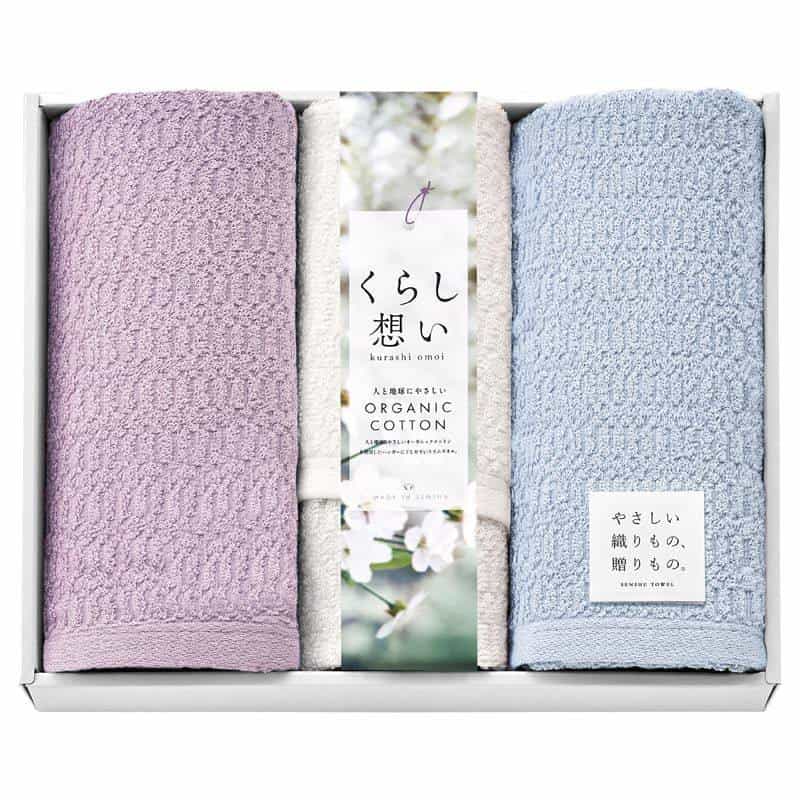 くらし想い オーガニックコットン タオルセット　(1100029163)
