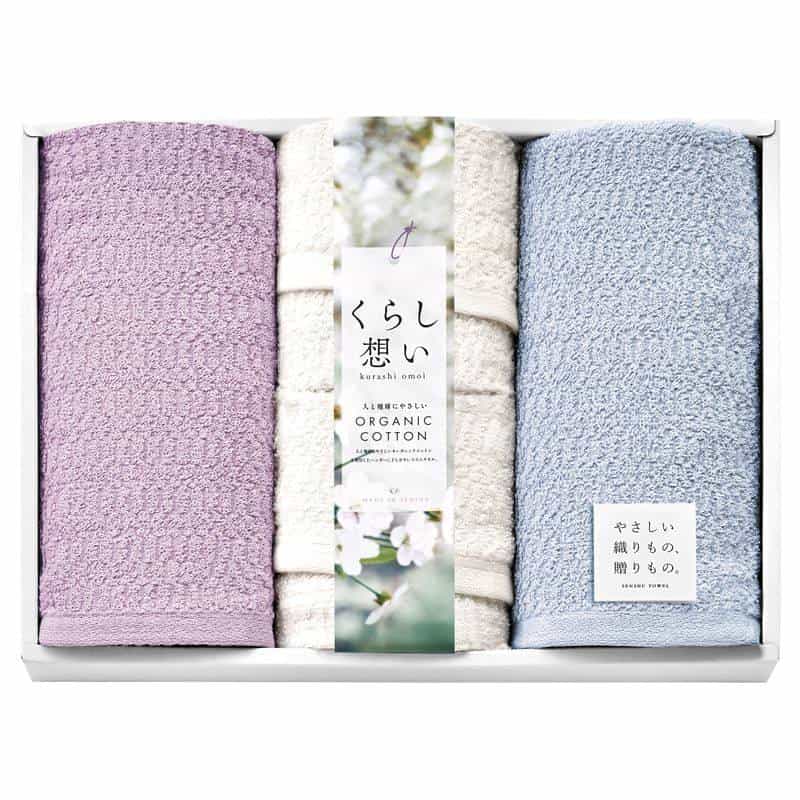 くらし想い オーガニックコットン タオルセット　(1100029164)
