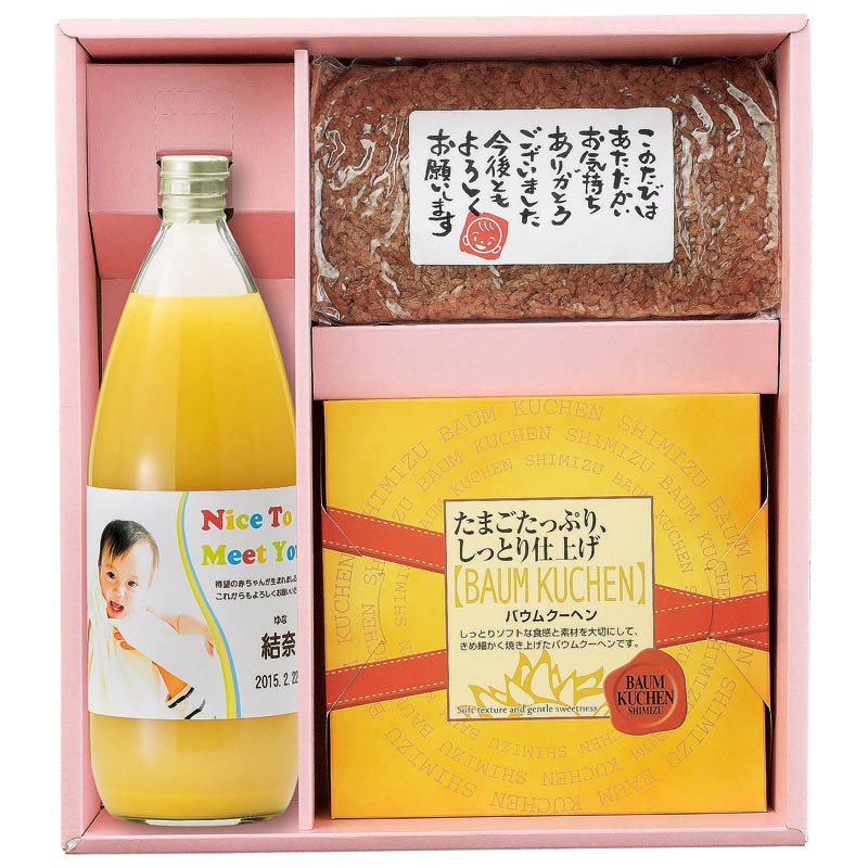 【内祝い】BOXセット（りんごジュース&バウムクーヘン&赤飯）（名入専用）　(1100007346)