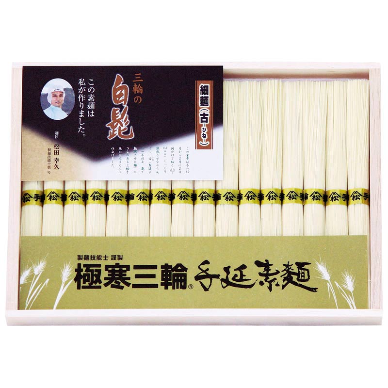 三輪素麺 手延べ三輪の白髭 細麺　(1100007369)