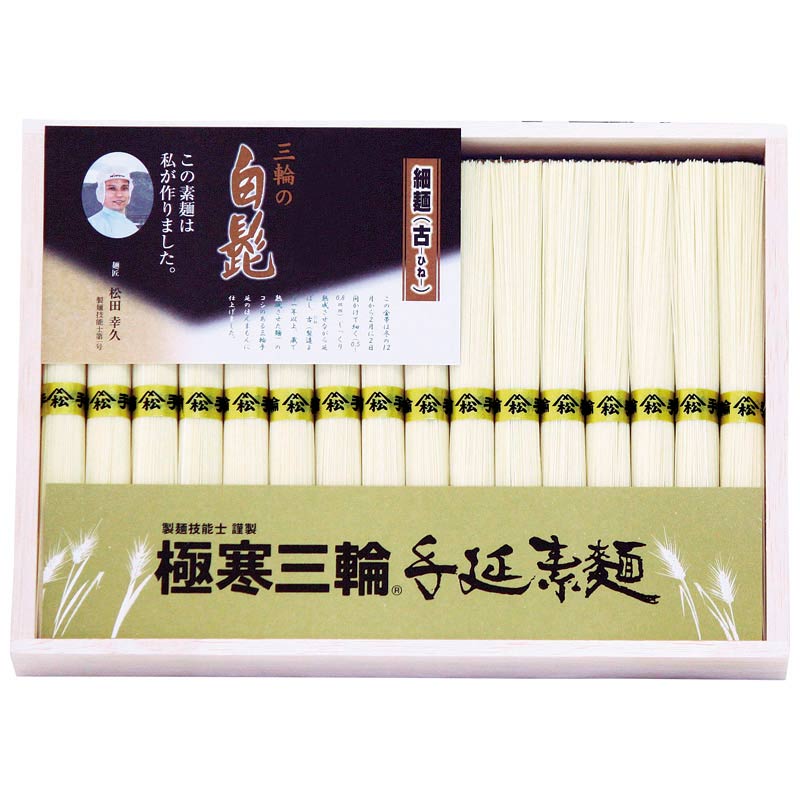 三輪素麺 手延べ三輪の白髭 細麺　(1100007371)