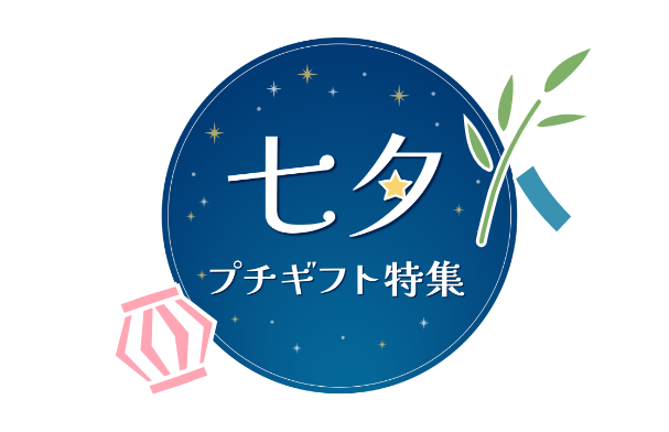 特集タイトル