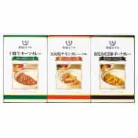 帝国ホテル 十勝牛・日向鶏・鹿児島黒豚カレーセット