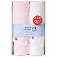フェイスタオル２枚セット