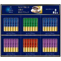 ちょっと贅沢な珈琲店スティックブラックギフト　ＺＳＴ　３０Ｄ