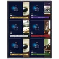 ちょっと贅沢な珈琲店　ドリップコーヒーギフト　ＺＤ　３０Ｄ