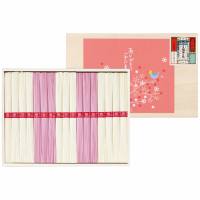 揖保乃糸　紅白素麺詰合せ　ＭＢ　３０Ａ