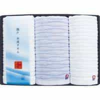 瀬戸 白波タオルセット