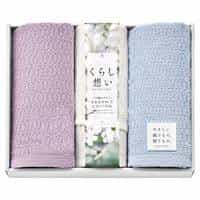 くらし想い オーガニックコットン タオルセット