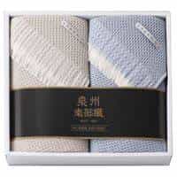 泉州南部織 ひざ掛け２Ｐ