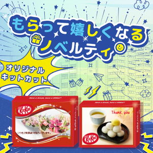 ノベルティ用お菓子特集